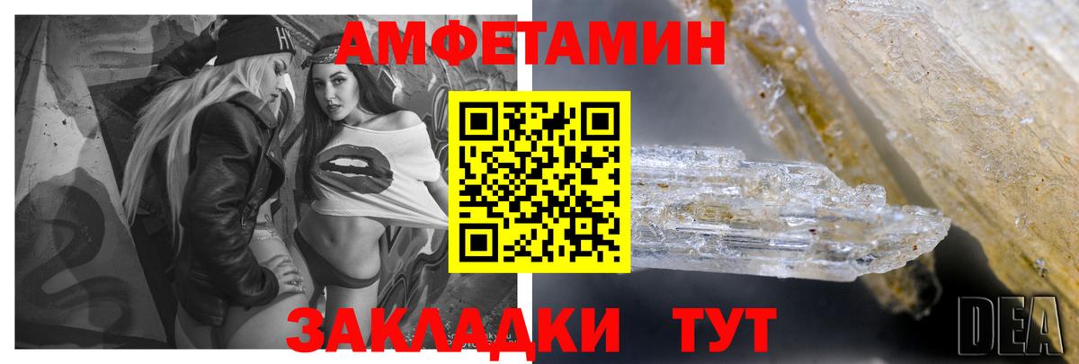 Рубцовск  АМФ  Вход с VPN  АМФЕТАМИН VHQ 