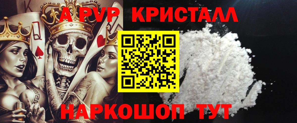 Рубцовск  A PVP мука  А ПВП мука  Альфа ПВП  А ПВП мука  Вход с VPN 