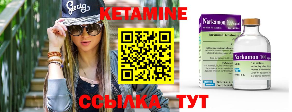 Рубцовск  Кетамин VHQ  КЕТАМИН ketamine  Вход с VPN 