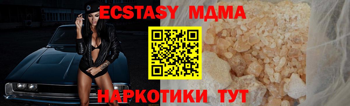 Рубцовск  MDMA  МДМА crystal  Вход с VPN  MDMA кристаллы 