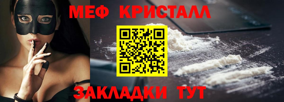 Мефедрон mephedrone  Вход с VPN  Рубцовск  МЯУ-МЯУ  Мефедрон 4 MMC 