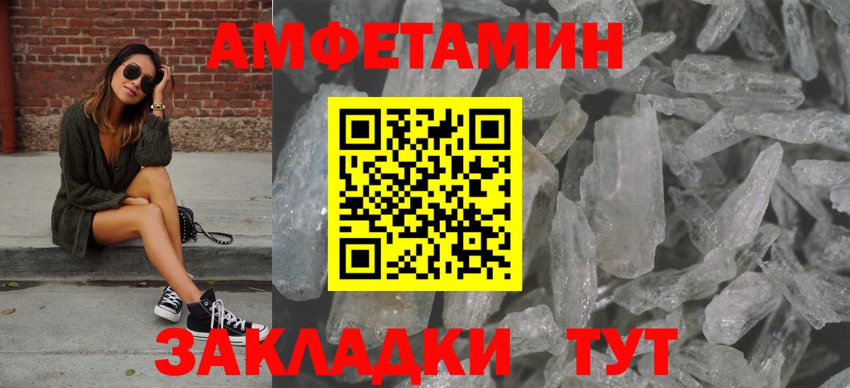 Первитин мет Рубцовск