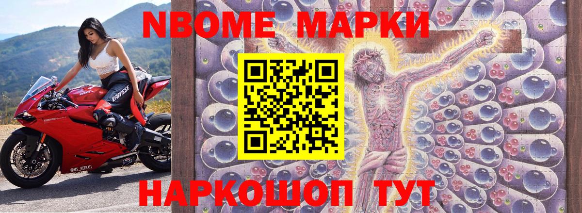Рубцовск  Марки 25I-NBOMe 1500мкг  Вход с VPN 