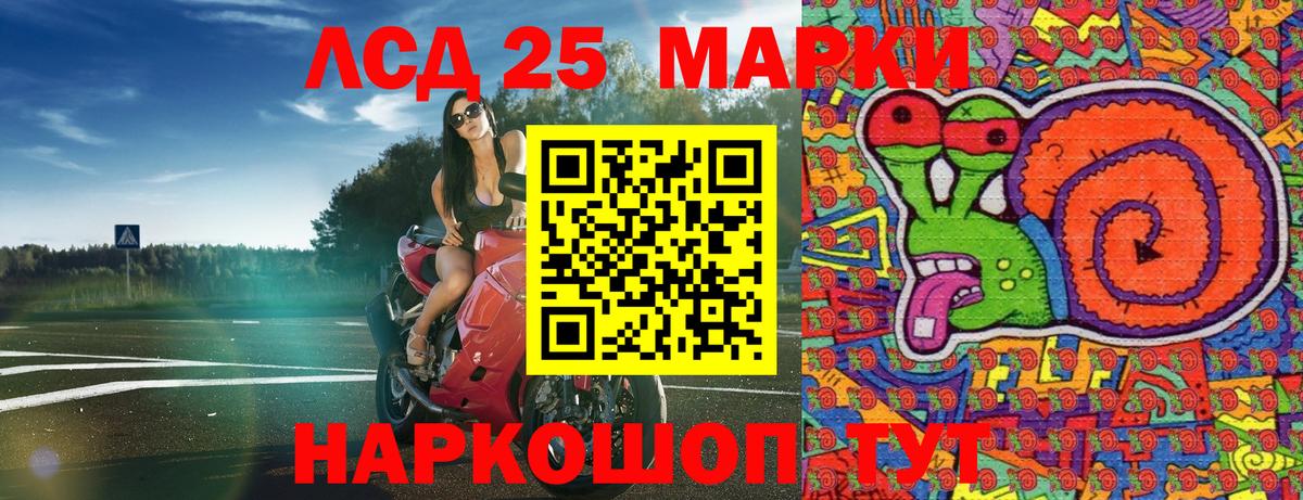 Наркотические марки 1500мкг Рубцовск