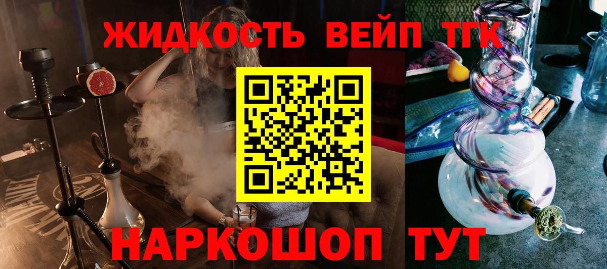 ТГК концентрат  Дистиллят ТГК Wax  Рубцовск  Вход с VPN 