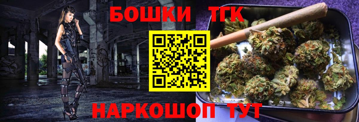 Конопля сатива  Конопля White Widow  Бошки Шишки Bruce Banner  Марихуана Ganja  Вход с VPN  Рубцовск 